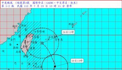 颱風凱米將帶來旺盛降雨 南部山區4天上看1800毫米