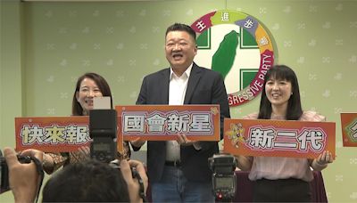 民進黨推"新二代培力營" 擁立委辦公室實習機會