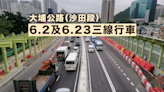 大埔公路（沙田段）三線南北行車道下月2日及23日將先後開放