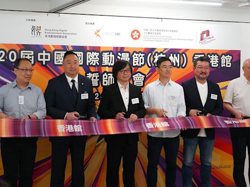 第20屆中國國際動漫節將設香港館 30家本地動漫手遊公司參展 | am730