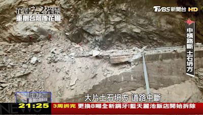 直擊強震後的中橫公路 太魯閣國家公園成一片荒土│TVBS新聞網