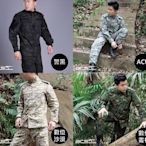 【BCS武器空間】二代迷彩服 戶外作戰服套裝 人身部品配備 警黑/ACU/數位沙漠/數位叢林 下單區-CHV367