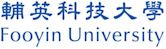 輔英科技大學