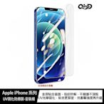 魔力強【QinD UV固化防爆膜】Apple iPhone SE 2020 SE2 觸控靈敏度極佳 滿版保護貼 一組二入