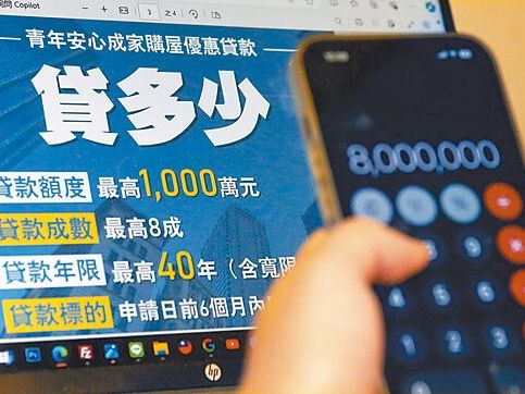 新青安違規逾500戶 重新議約利率2.275％起跳