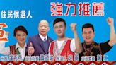 台中原民議員明補選 10藍委「插一腳」