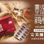 Beauty小舖 滴雞精膠囊 60粒