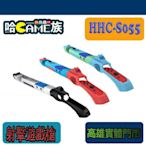 [哈Game族] 嘉佳樂 HHC-S055 Switch射擊遊戲槍 支援射擊類型遊戲 握把分體式可拆卸 可收納四張遊戲卡