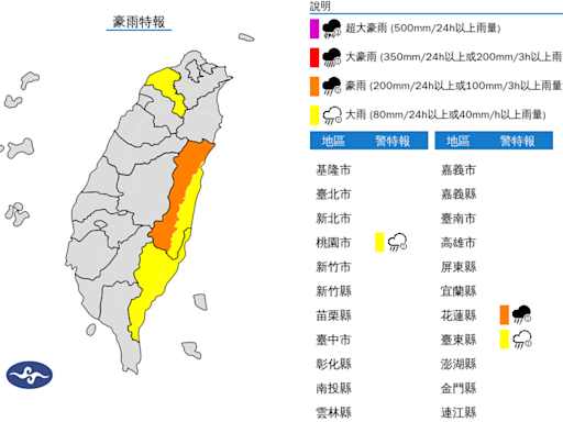 對流旺盛 花東防大雷雨 桃園等3縣市豪大雨特報