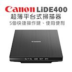 Canon CanoScan LiDE400 超薄平台式掃描器
