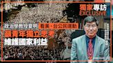 獨家專訪／政治學教授夏明看美、台公民運動 籲青年獨立思考、維護國家利益