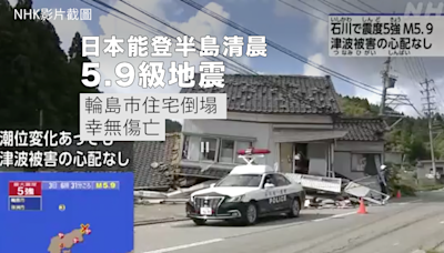 日本能登半島發生5.9級地震 氣象廳指地震不會引發海嘯