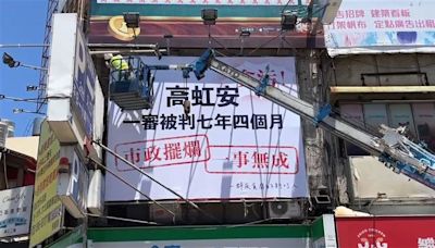 竹市府拆首面「罷高」看板！屋主「不知廣告內容」：生意人不想得罪人