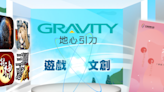 涉掏空3.1億！內線交易吸金2000萬 手遊「地心引力」董座100萬交保