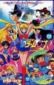 Sailor Moon R: The Movie