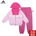 Abel代購 Adidas阿迪達斯童裝女童2021年秋季新款女寶寶兒童運動套裝H38379