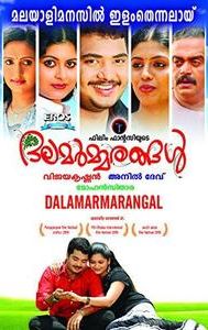 Dalamarmarangal