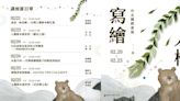 【TiBE 2024】人權館「寫繪人權」進駐台北國際書展 展售最新人權議題出版品與系列講座