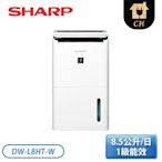 SHARP 夏普 8L 自動除菌離子除濕機 DW-L8HT-W