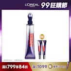 【全新上市】LOREAL Paris 巴黎萊雅 玻尿酸眼霜級撫紋精華霜 按摩頭版 冰熨斗_30ml