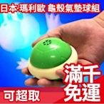日本 正品 瑪利歐 馬力歐 互動式 氣墊球 氣動球  不用桌子 龜殼造型 兒童節禮物 瑪莉歐❤JP Plus+