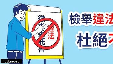 集保所：徵求委託書需符合規則