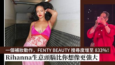 Rihanna由樂壇天后到坐擁17億美元身家｜靠Fenty Beauty、內衣品牌轉型為最成功的企業家 | Art | Madame Figaro Hong Kong