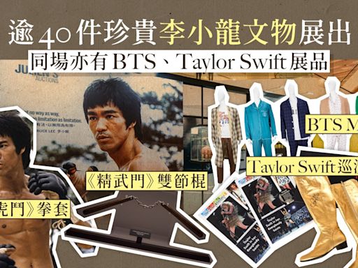 多件李小龍《精武門》《龍爭虎鬥》道具展出 同場有BTS、NBA藏品