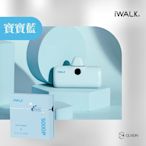 iWALK Pro 快充版 直插式口袋行動電源 (電量數顯 插頭加長)