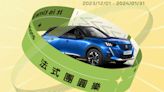 Peugeot 法式團圓樂新春健診服務活動