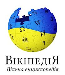 Ukrainian Wikipedia