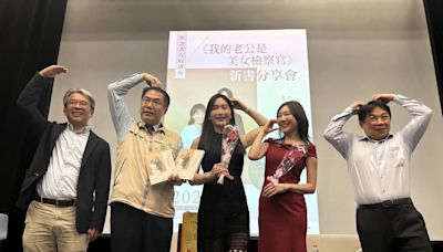 「最美檢察官」台南分享新書 黃偉哲出席支持性平