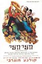 Fifty-Fifty (1971 film)