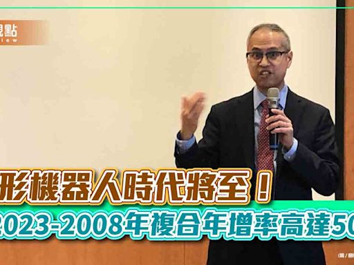 AI帶來人形機器人時代！百達機器人基金操盤手訪台揭密 相關製造商一圖掌握 | 蕃新聞