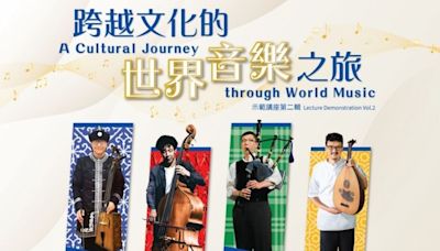 跨越文化世界音樂示範講座太空館上演 樂手演奏多種特色樂器