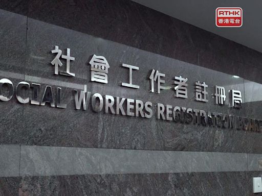 Legco passes bill to reform social worker board - RTHK