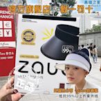 韓國zauo防曬帽女夏季遮陽帽騎車戶外抗UV兒童空頂太陽沙灘帽