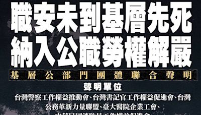 消促會：今年未過半 已11名公務員在任非自然死亡