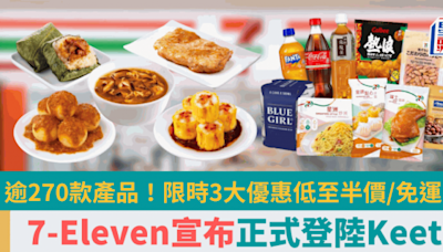 7-Eleven正式登陸Keeta！逾270款產品 限時3大優惠低至免運費 半價買零食飲品套餐