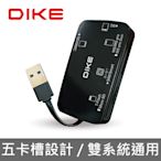 DIKE  USB2.0多功能晶片讀卡機 DAO740BK