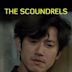 The Scoundrels