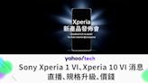 Sony Xperia 1 VI、Xperia 10 VI 消息｜設計變動、升級規格、價錢