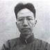 Chen Yinke