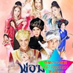 DVD 專賣 魅力王子巫師 泰劇 2018年