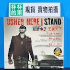 A6 全新未拆封 USHER 亞瑟小子 HERE I STAND 王者天下