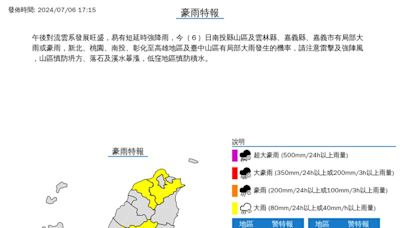 快訊／出遊快躲雨！「10縣市」豪、大雨特報 低窪地區防積水