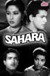 Sahara (1958 film)