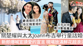 關楚耀與太太Joann布吉舉行童話式婚禮！新郎爆喊宣讀愛的宣言，現場放滿鮮花超浪漫！ | GirlStyle 女生日常