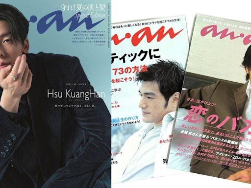 許光漢登日本雜誌《an．an》封面 繼金城武後台灣男星第二人 | am730