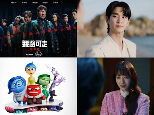 Disney+限時5折！《腦筋急轉彎2》飆速上串流、金秀賢、朴信惠新作和漫威宇宙大片全都能在家看！